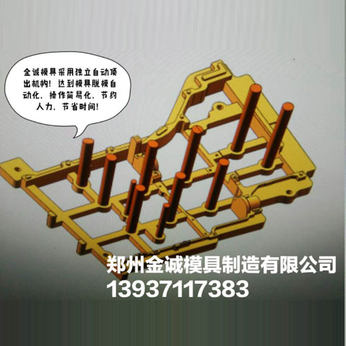 自動(dòng)模具的頂出機(jī)構(gòu)
